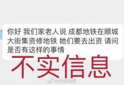 成都最新爆料消息,揭秘城市新动态与热点事件！